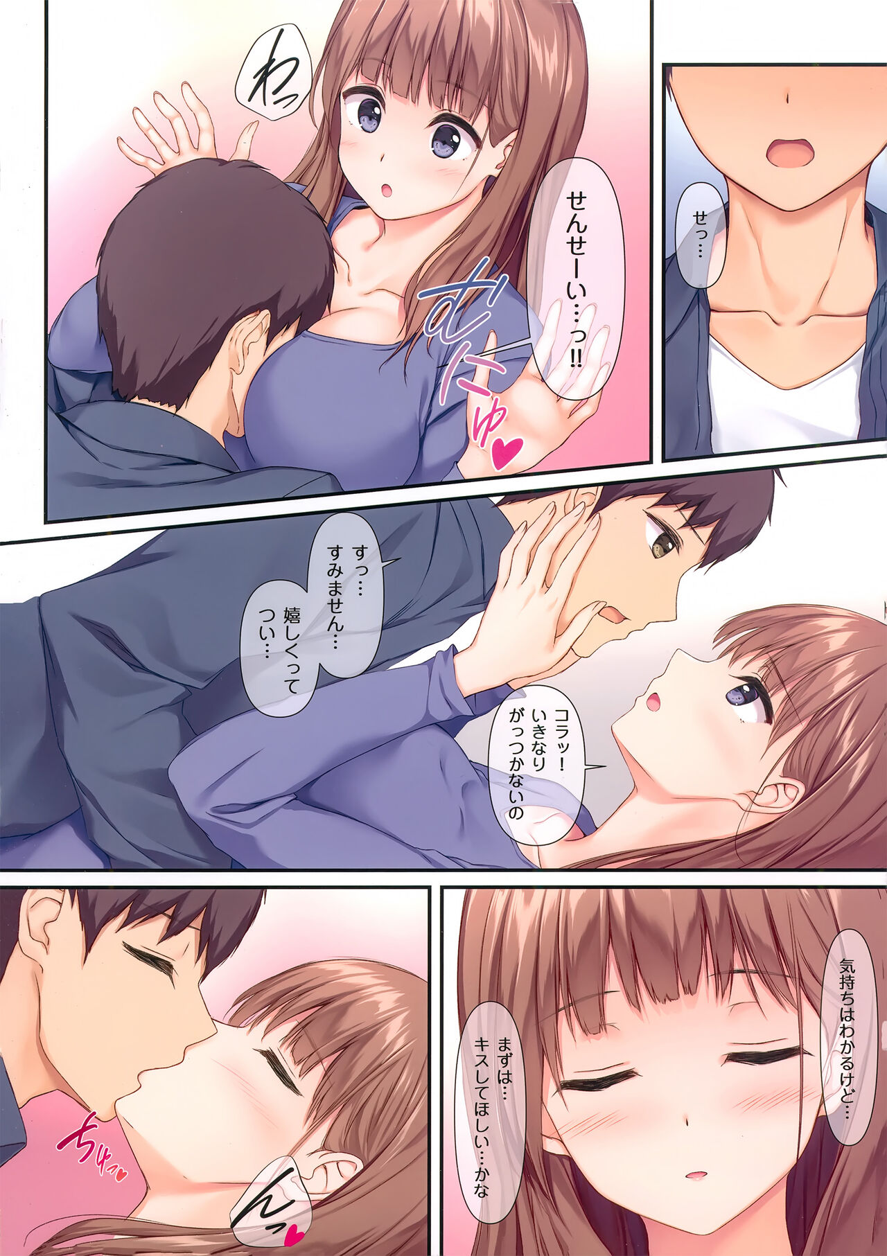 Sensei, Sonna ni Matenai desu page 11 full