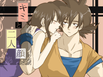 pixiv限定漫画ｗ悟チチ cover