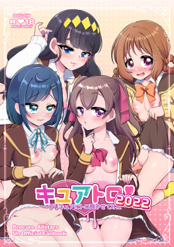 [Rope Island (Miyanoyuki)] Cure Toro 2022! ~PreCure ni Torogao Sasete Mita~ (Delicious Party Precure) cover