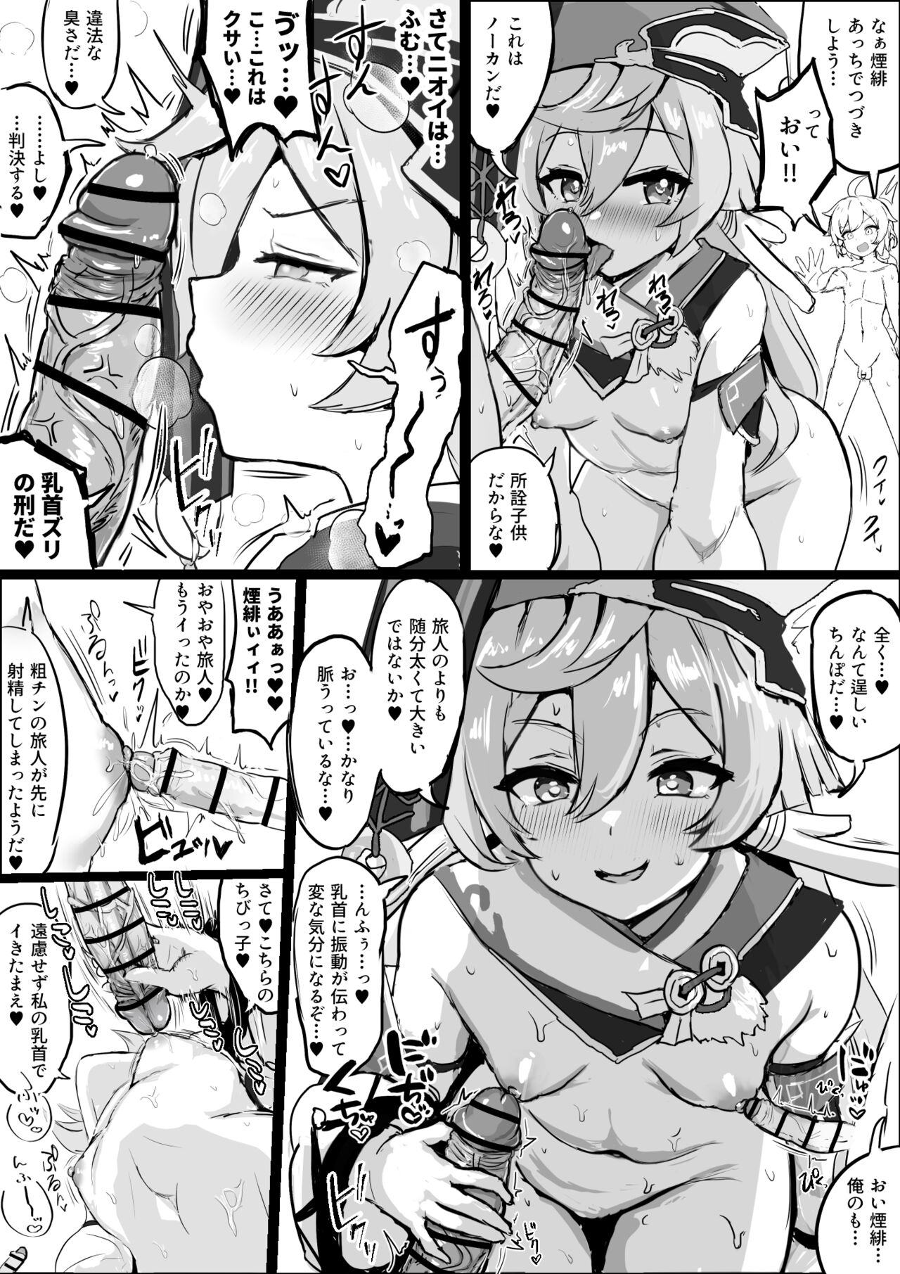 Smoking scarlet and walnuts （Genshin Impact page 3 full
