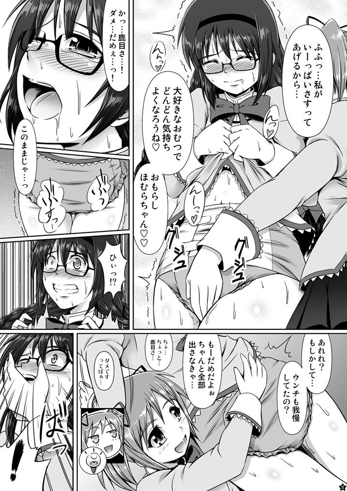 OM HM page 10 full