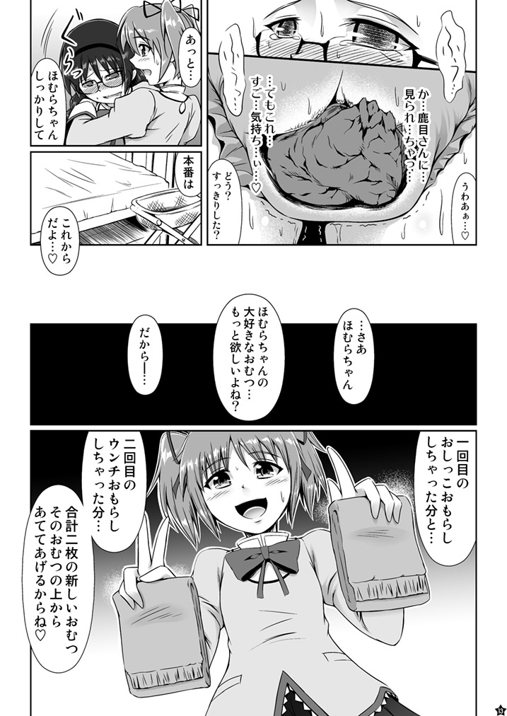 OM HM page 12 full