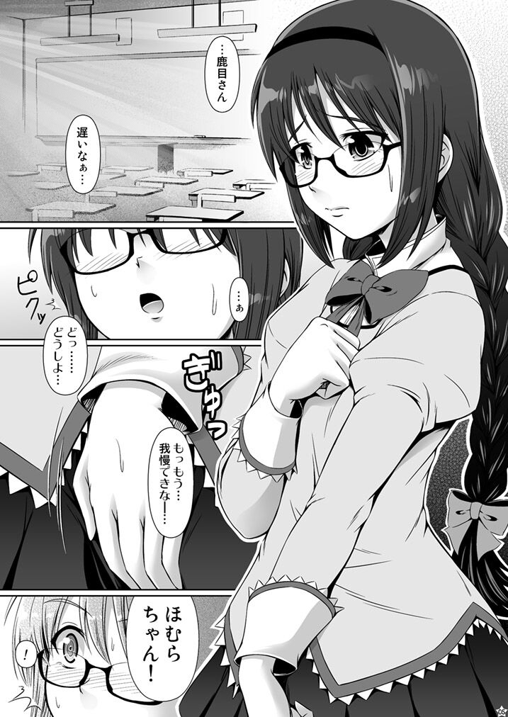 OM HM page 4 full