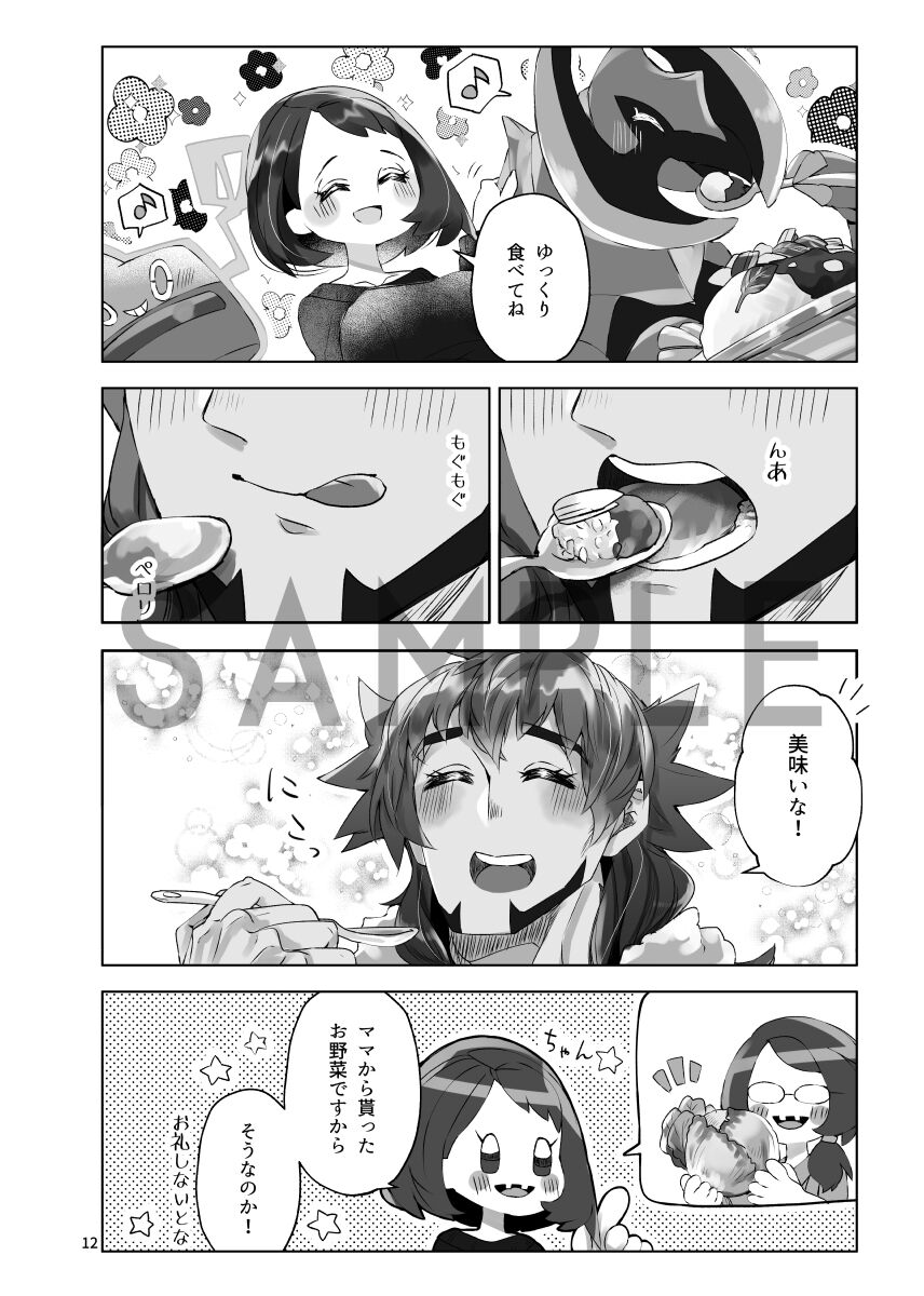Hi bin  dan'yuu R 18 mangabon page 11 full