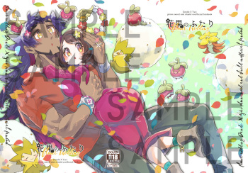 Hi bin (kabin)[Busū ankēto] dan'yuu R 18 mangabon [sanpuru] (Pokemon) cover