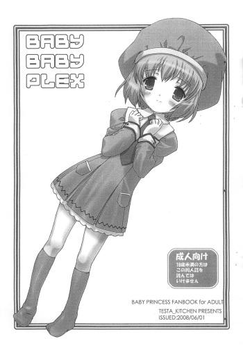 (Puniket 17) [Testa Kitchen (Testa)] Baby Baby Plex (Baby Princess) cover