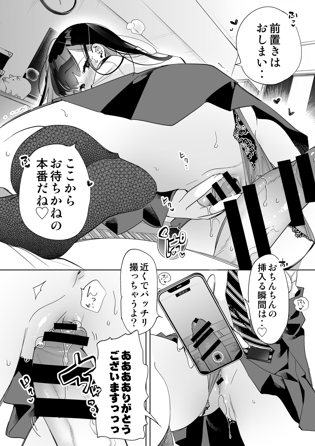 Onii-san, Watashi-tachi to Ocha Shimasen kaa? 5 page 12 full