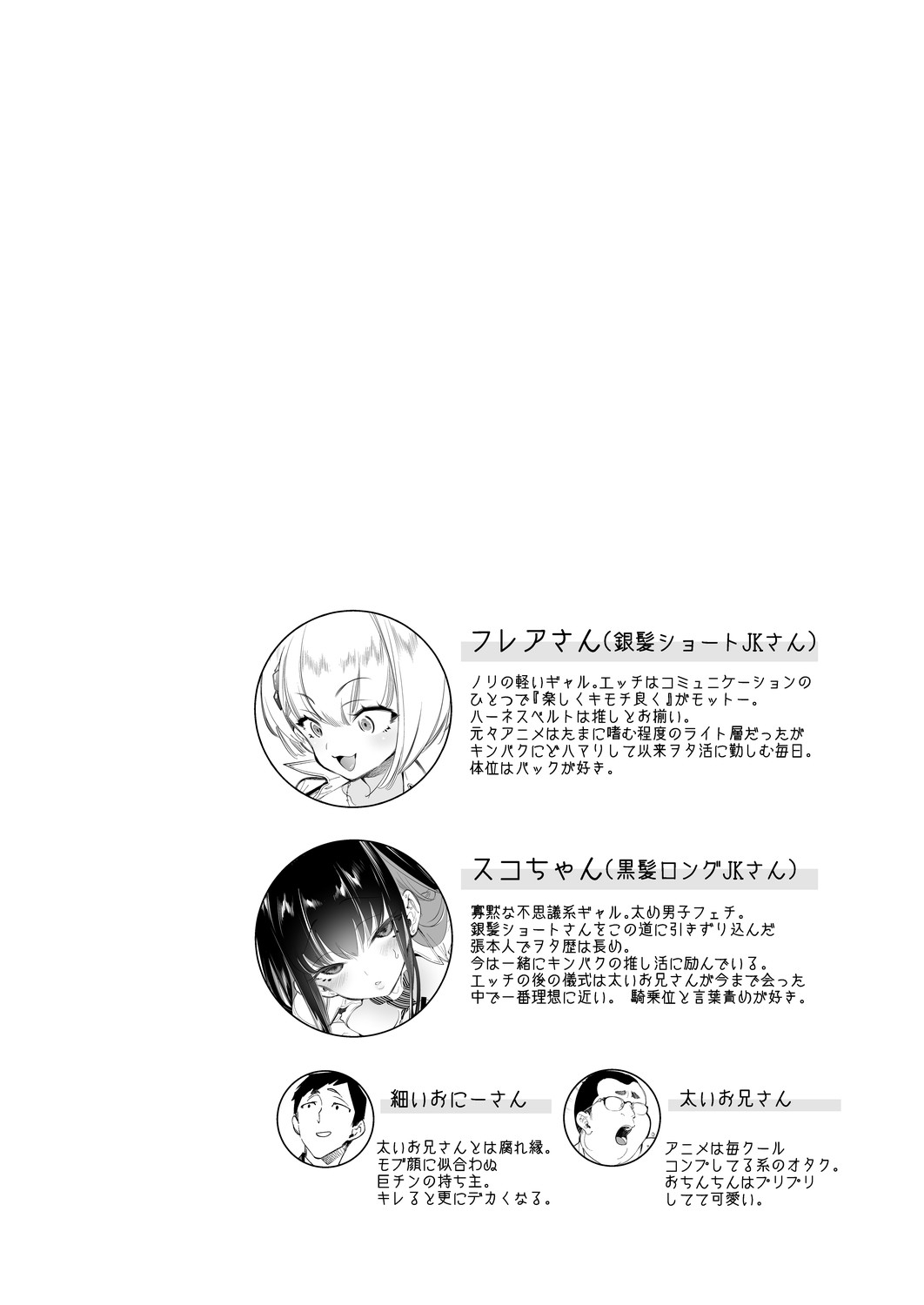 Onii-san, Watashi-tachi to Ocha Shimasen kaa? 5 page 4 full