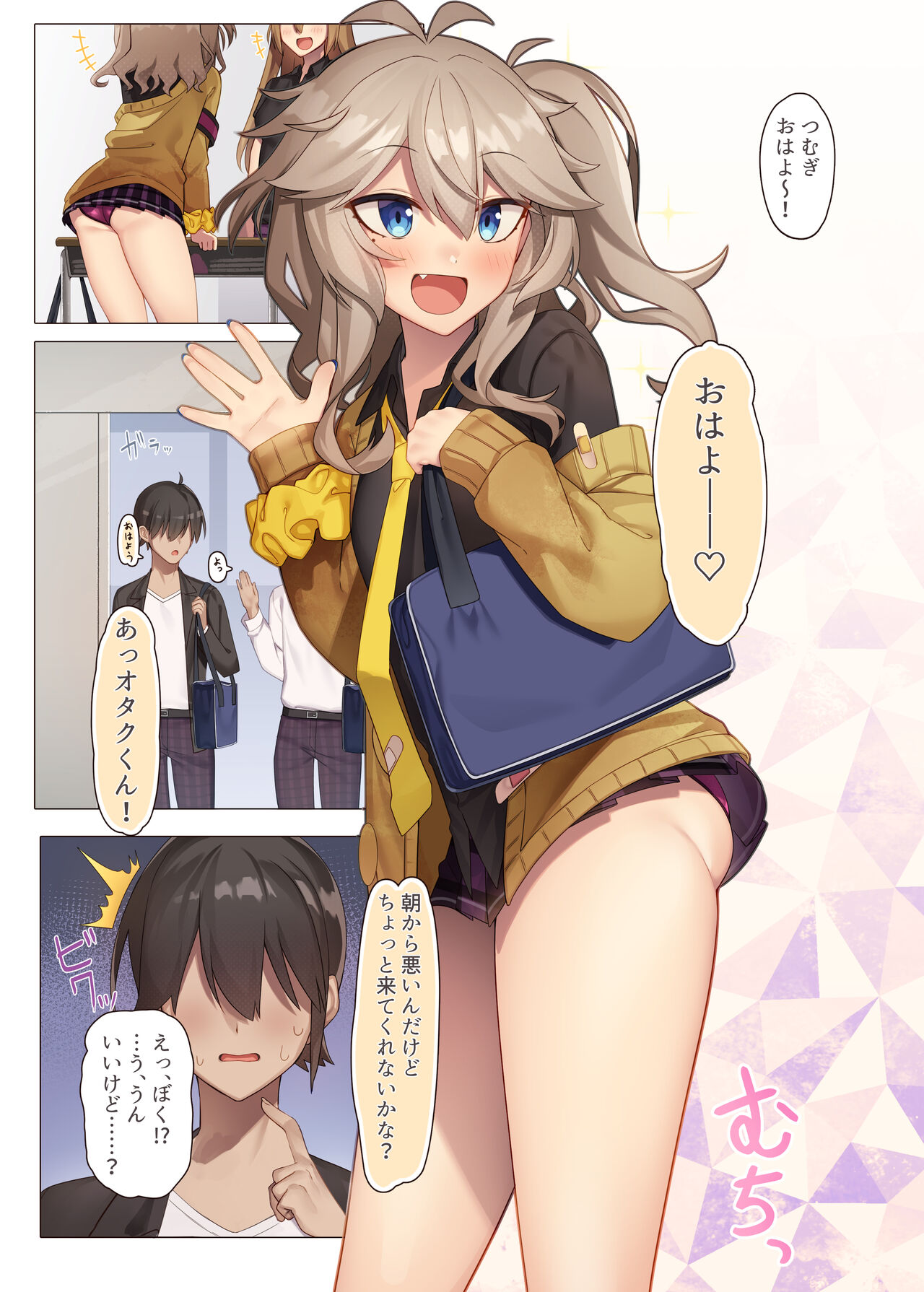 Otaku-kun no xxx Sugoitte Maji? page 3 full