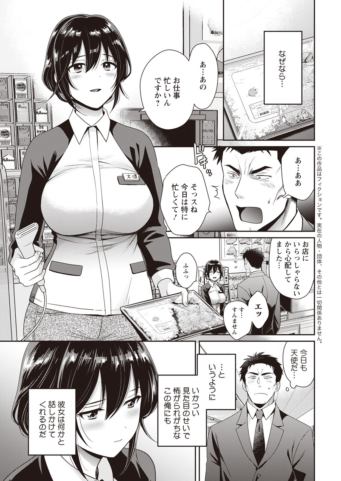 Action Pizazz 2023-04 page 11 full