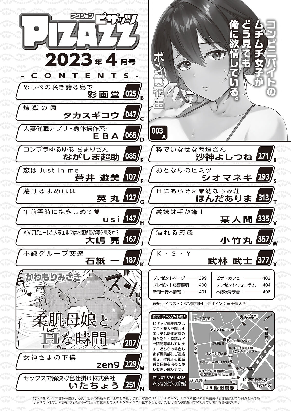 Action Pizazz 2023-04 page 2 full
