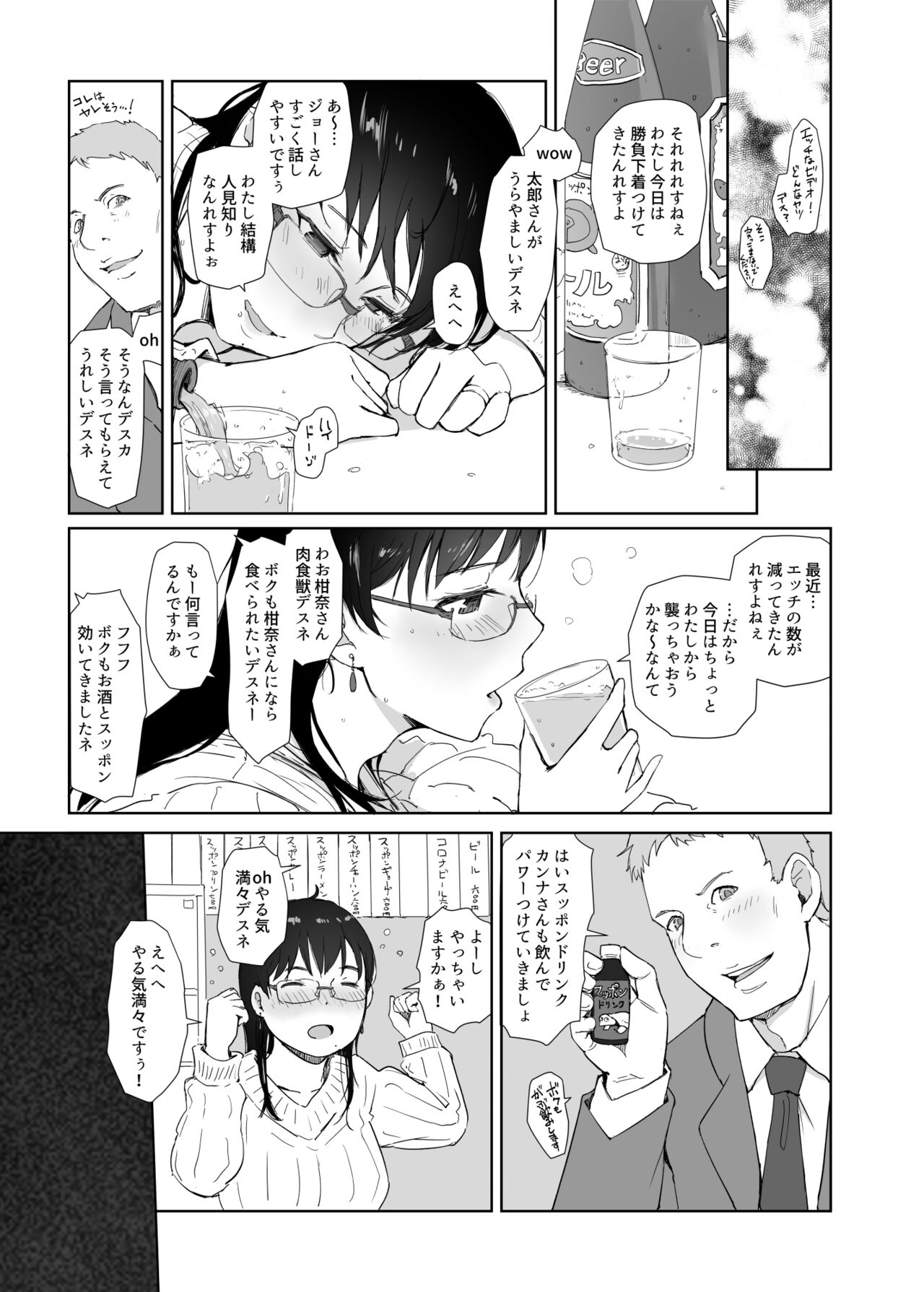 Hitozuma to JPCZ to NTR to page 12 full