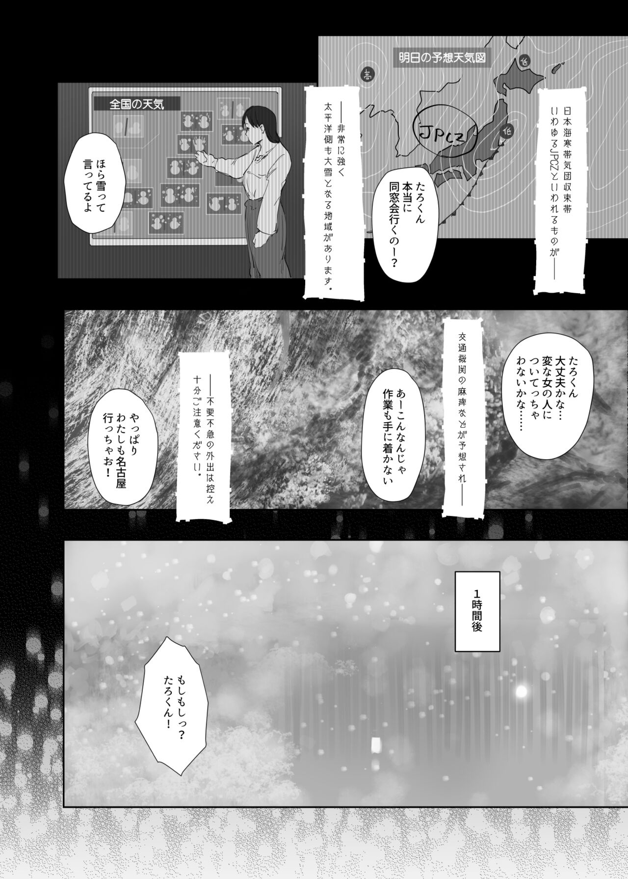 Hitozuma to JPCZ to NTR to page 3 full