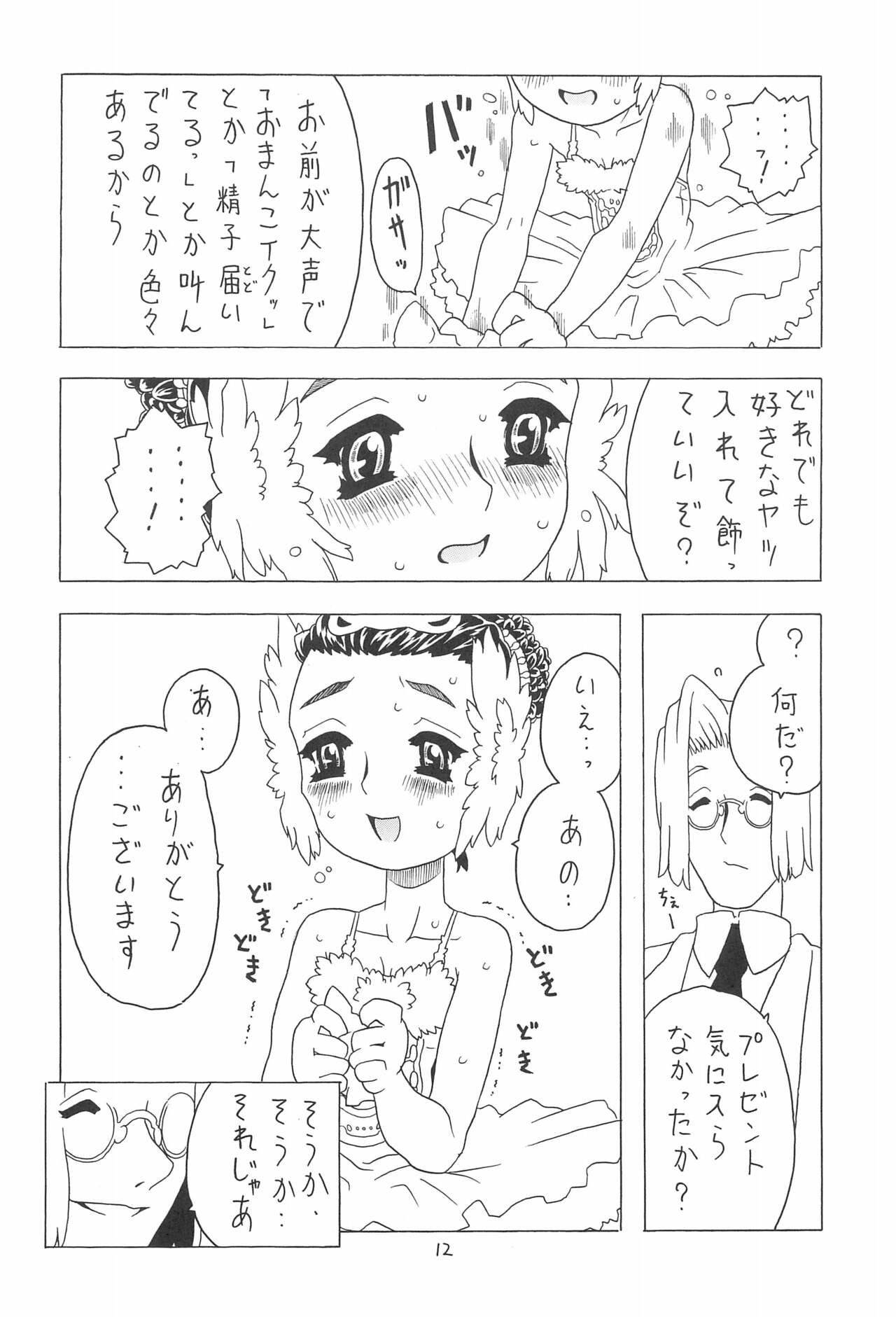 Natsu no Orikou page 12 full