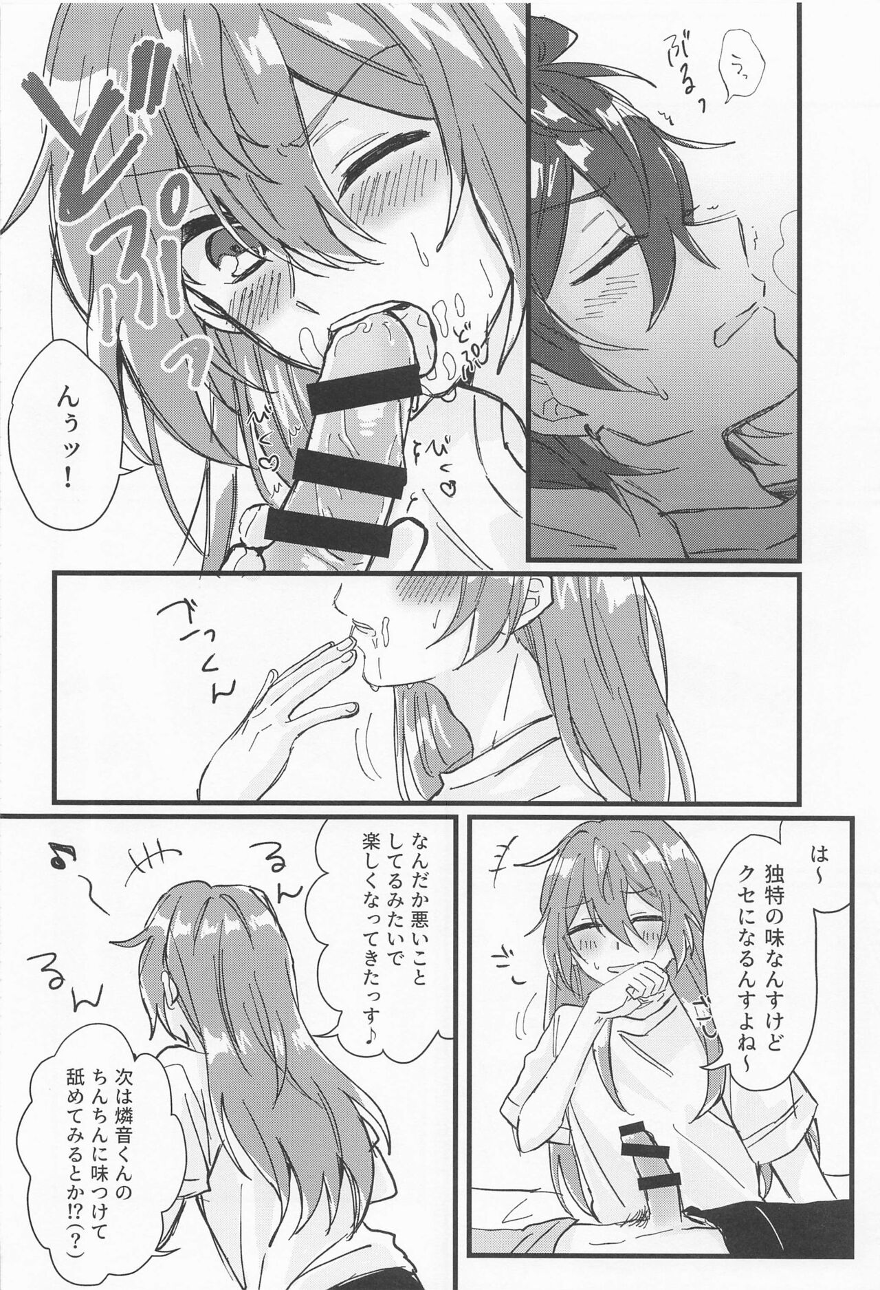 Rinne-kun Shinainsu ka!? page 11 full
