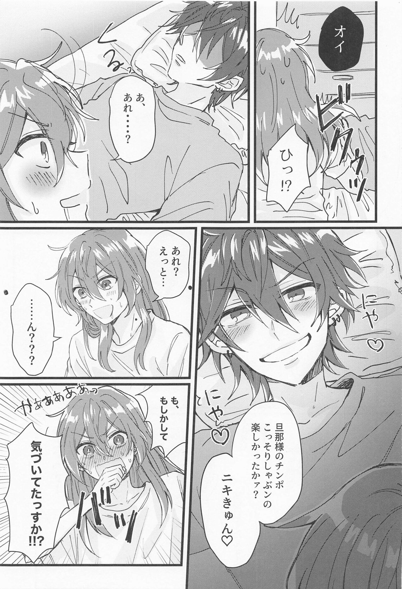 Rinne-kun Shinainsu ka!? page 12 full