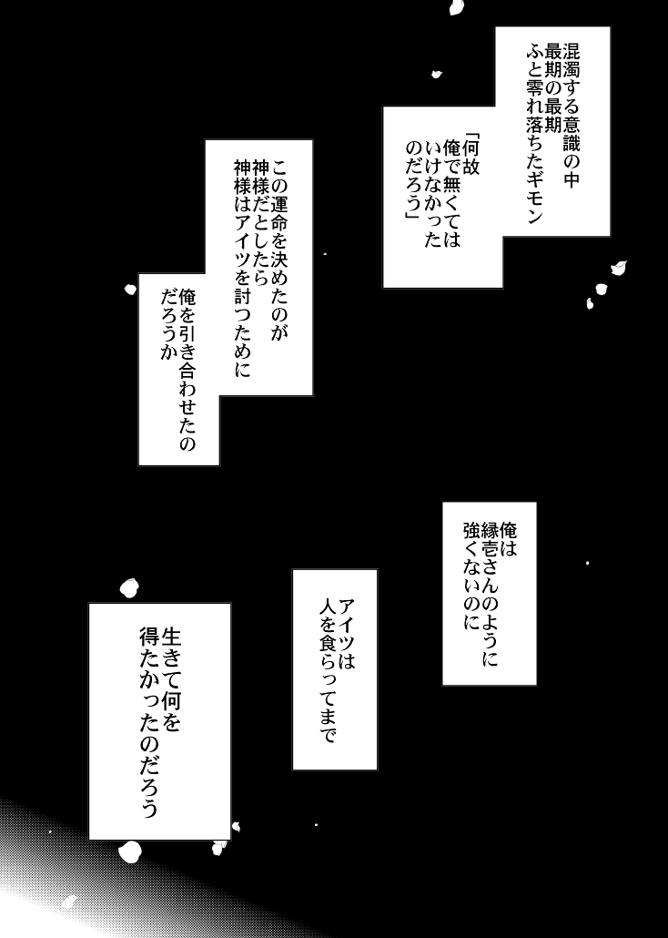 Ibitsuge/Zenpen page 8 full
