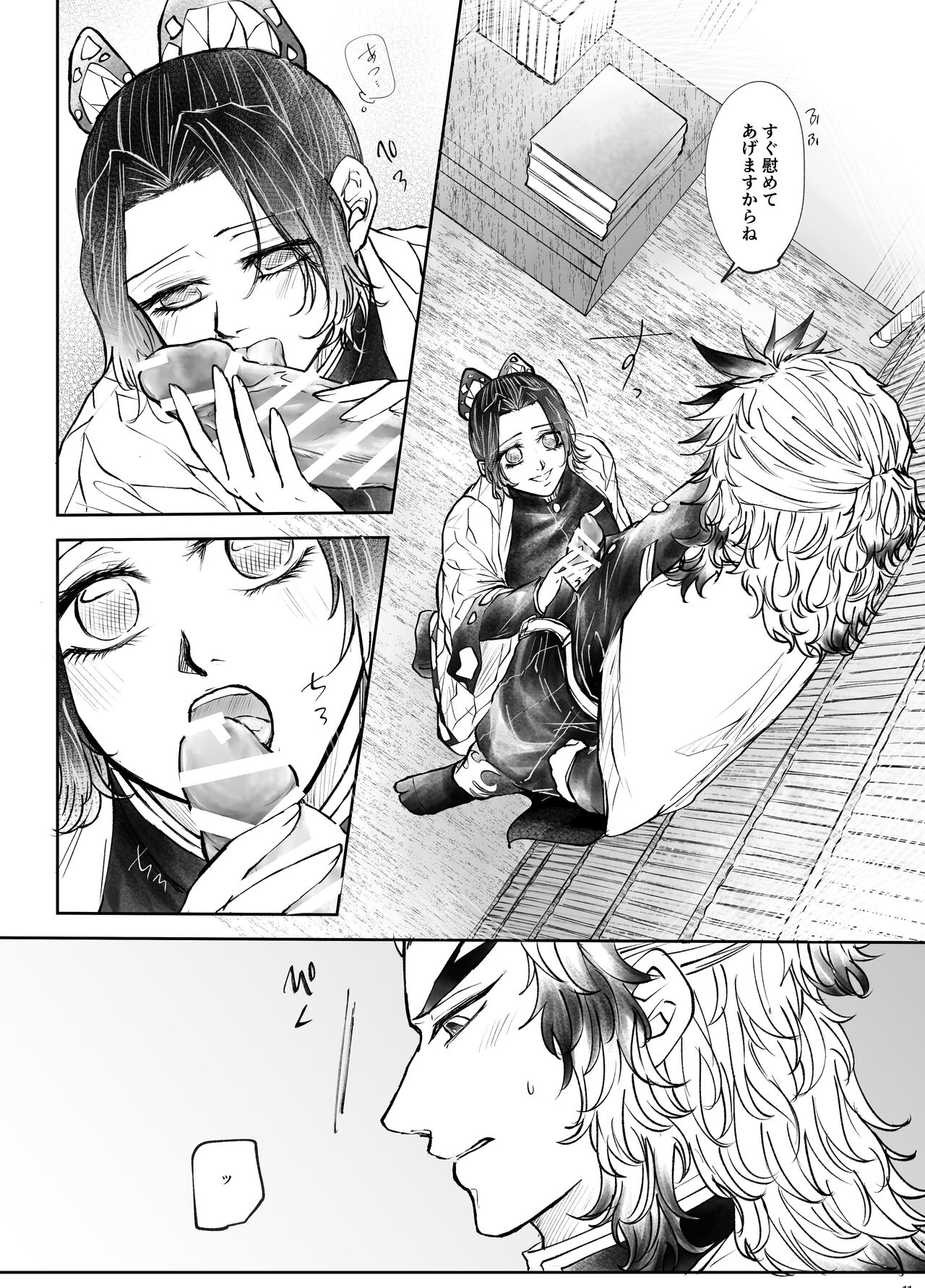 Breath Of Spring page 10 full