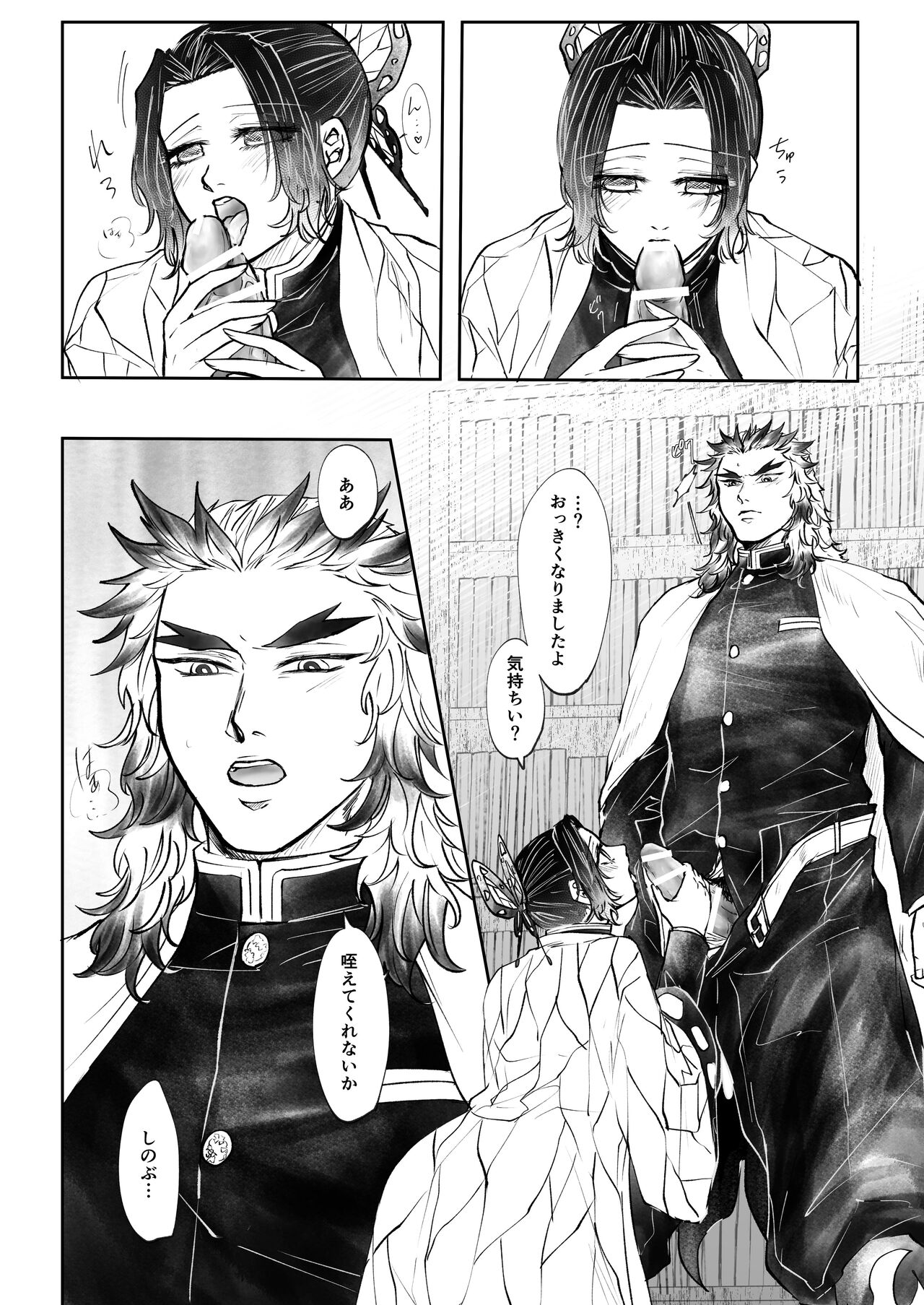 Breath Of Spring page 11 full