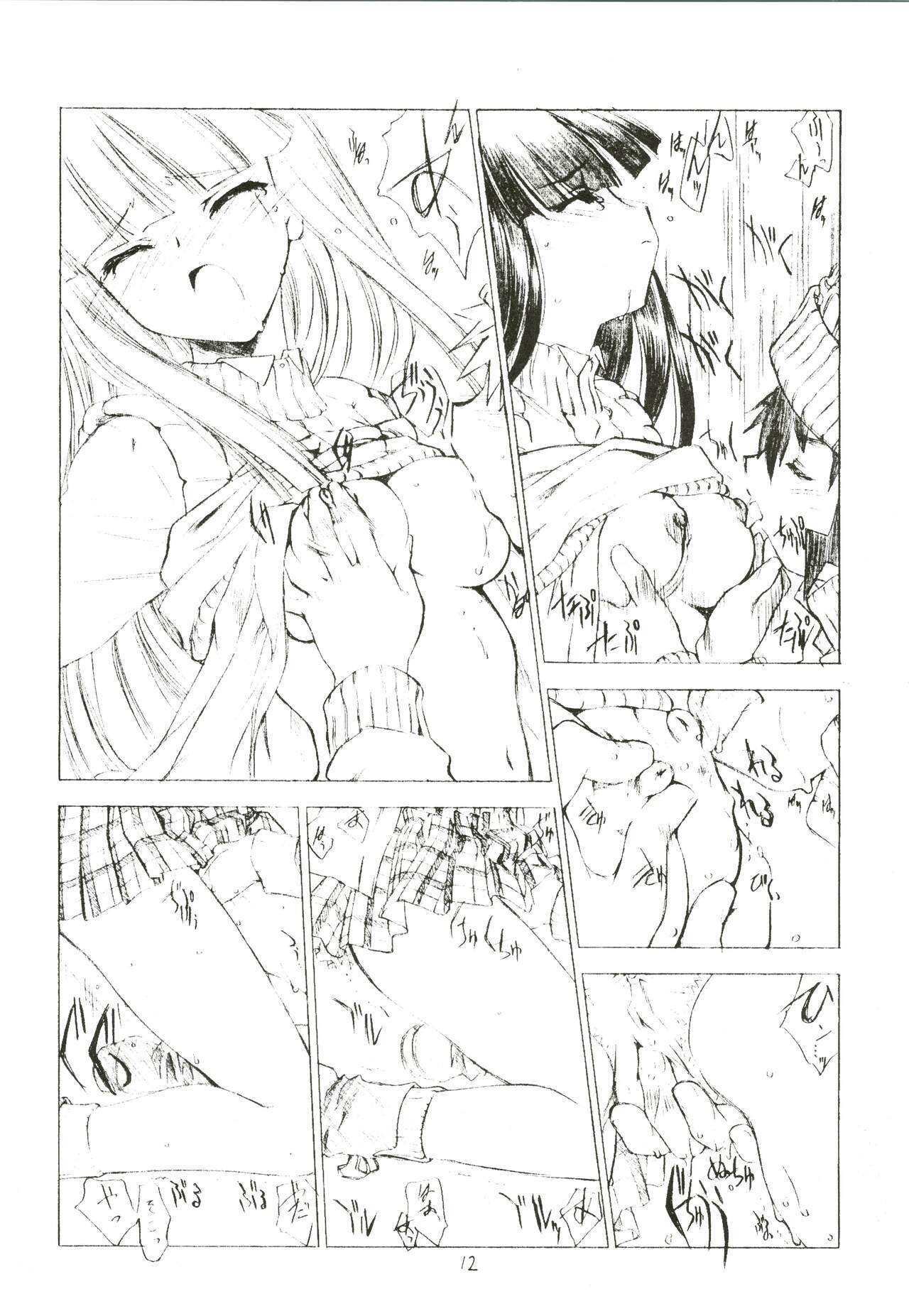 out of order page 12 full