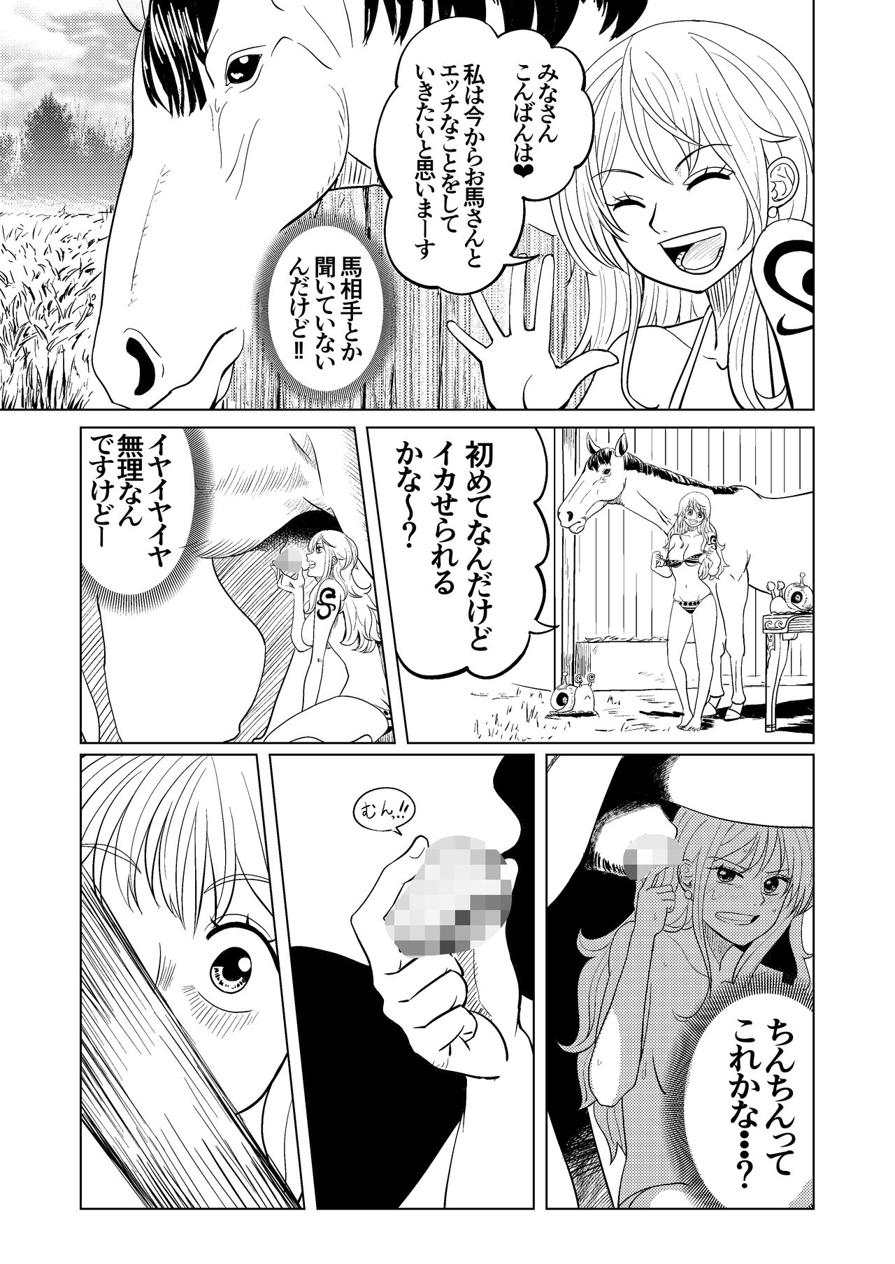 ONE PIECE no Usui Hon page 3 full