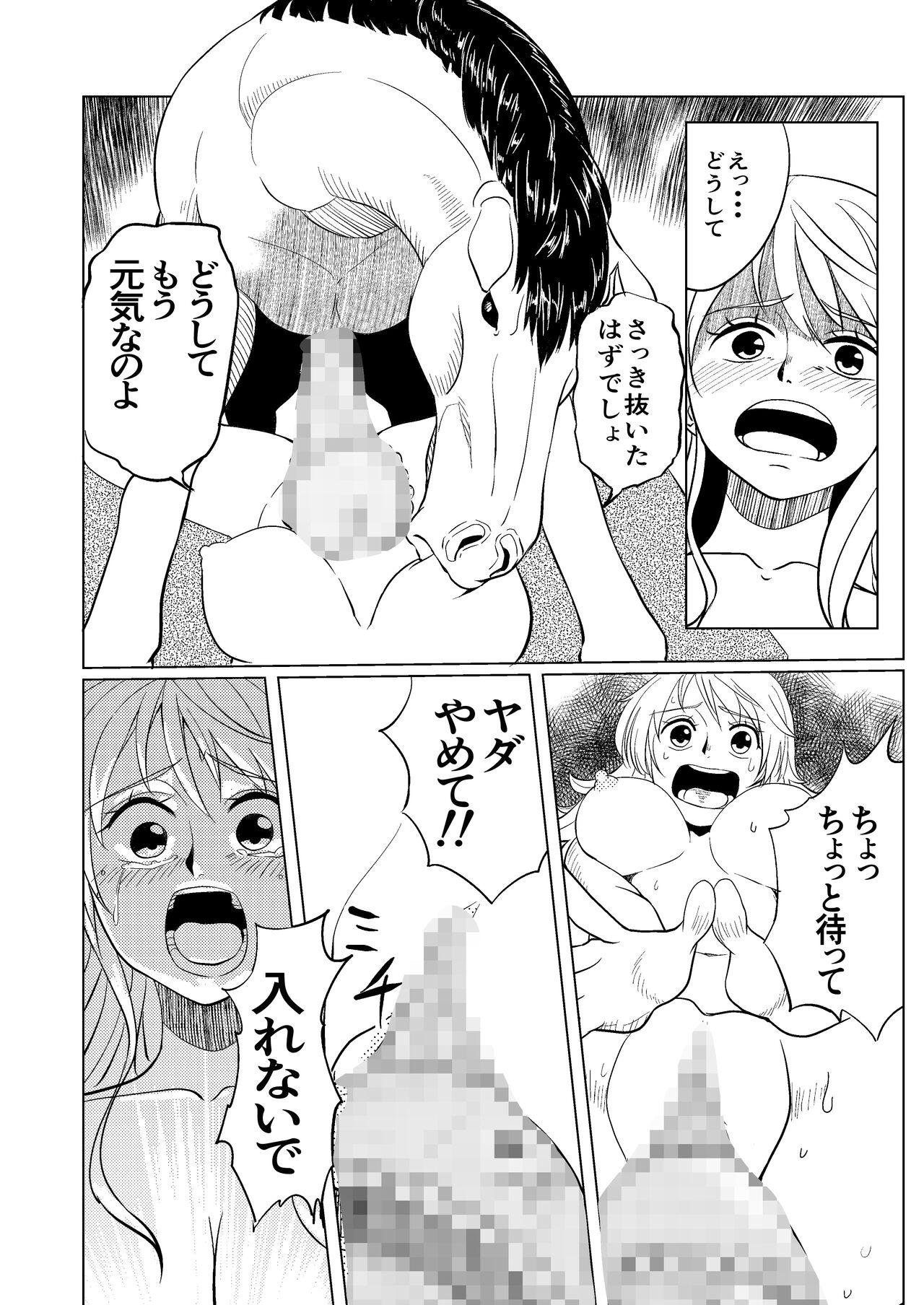 ONE PIECE no Usui Hon page 7 full