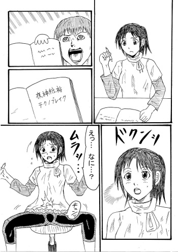 [Nurudesutorudou] [Rikuesuto] Yorugami Shouyu ga Desu Nouto de Tekunobureiku cover