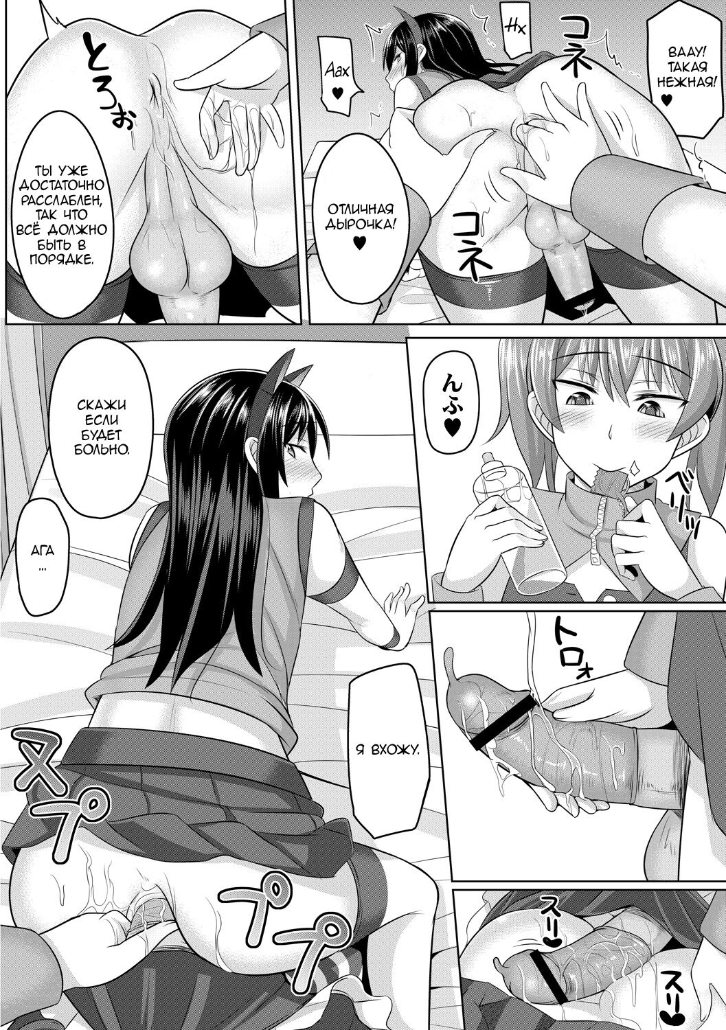Cosplay Otokonoko-tachi ~ Ushiro no Ana ni Iretai Kankei Ch. 1 Mio-chan no Josou Cos H Haishin Beya page 12 full