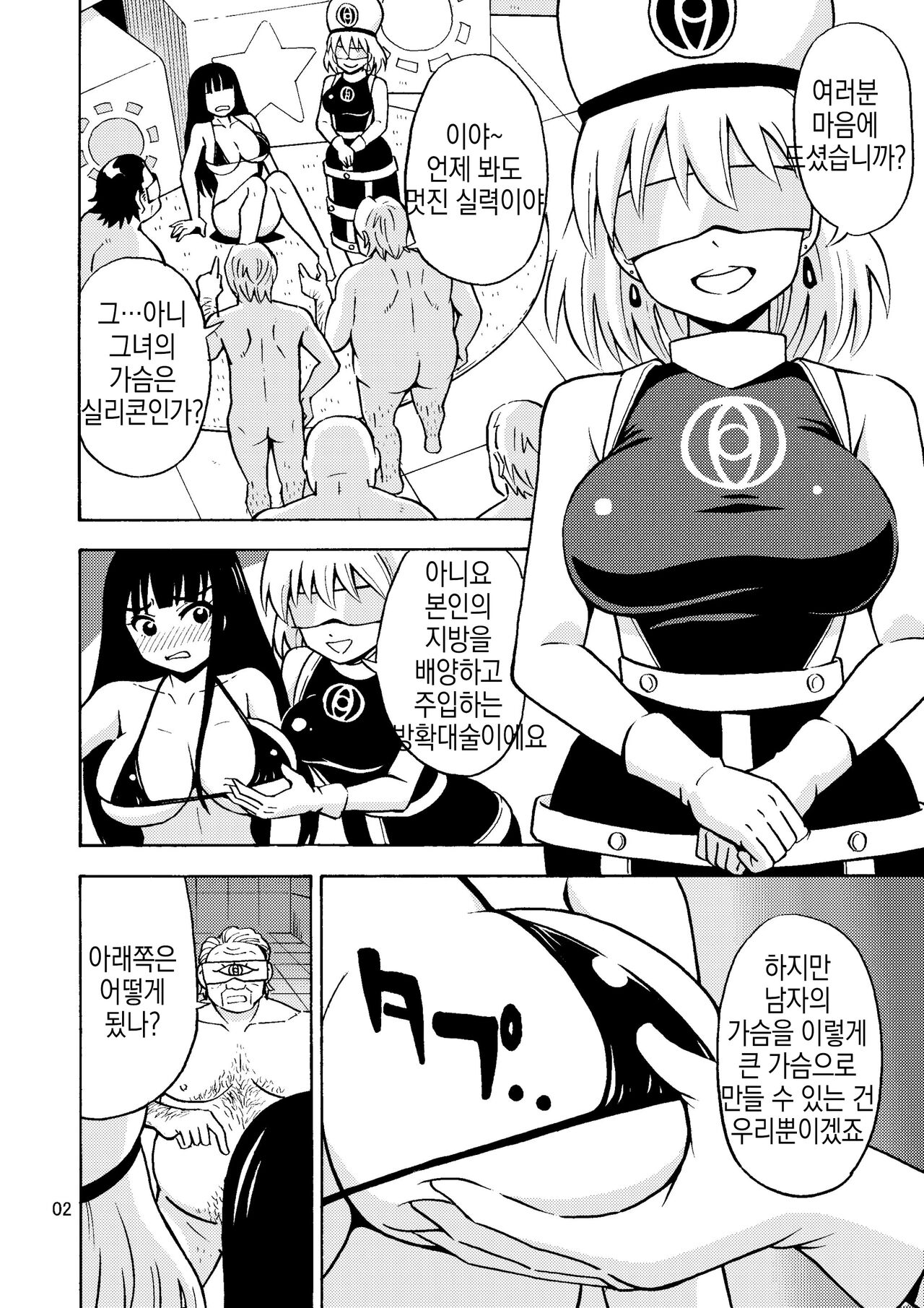 Black Onnanoko Koujou | 어둠의 여자아이 공장 page 3 full