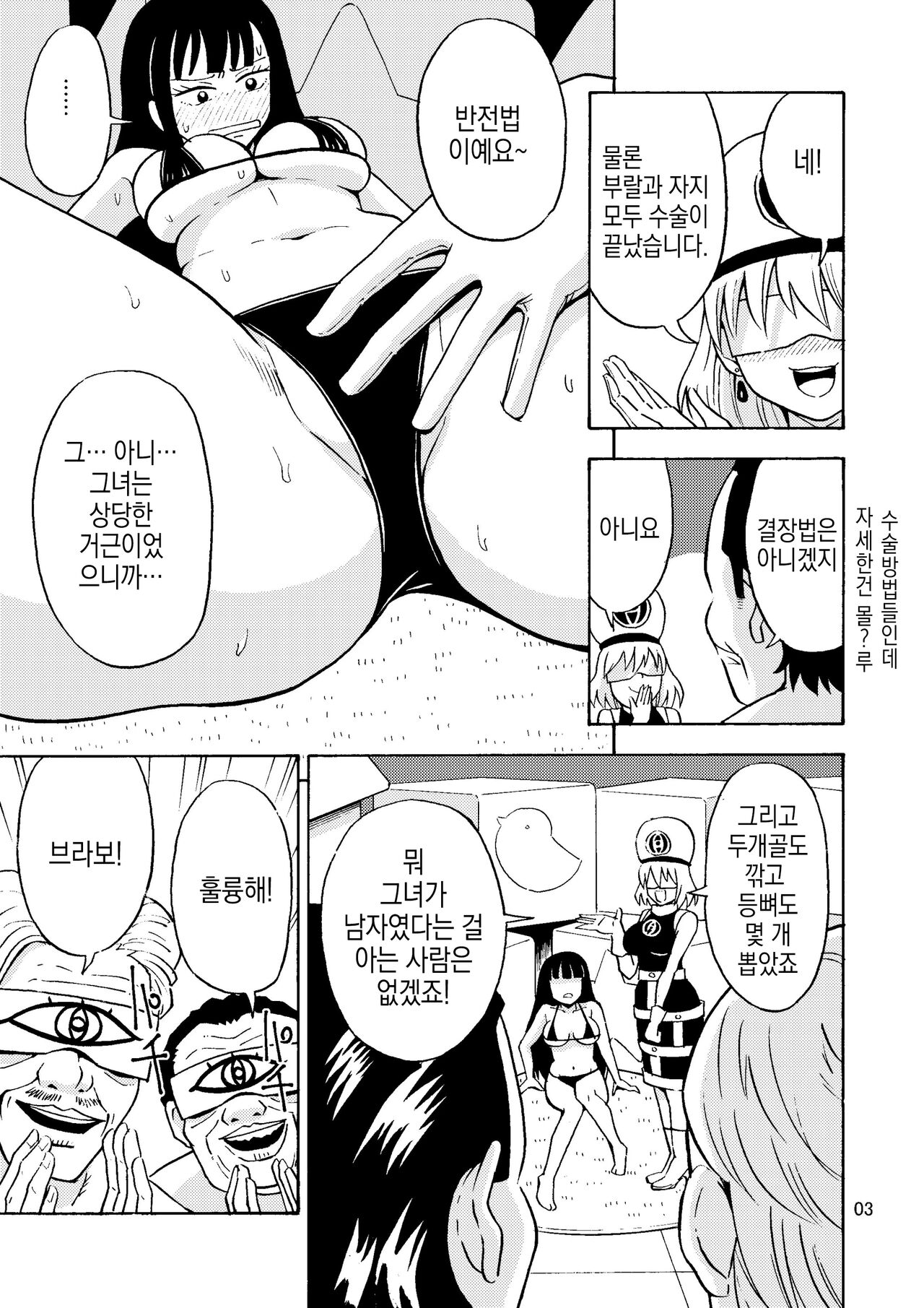 Black Onnanoko Koujou | 어둠의 여자아이 공장 page 4 full