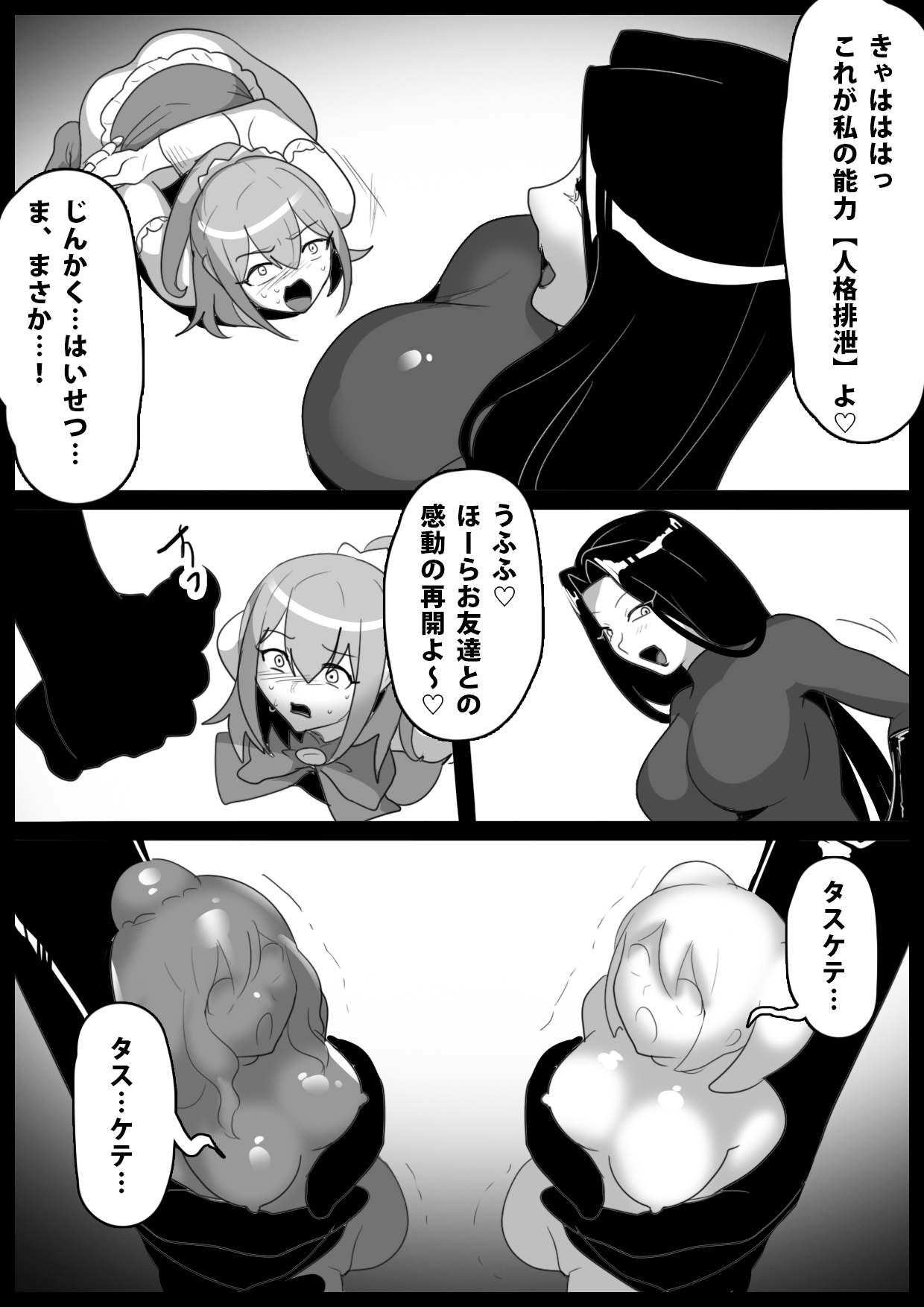 Mahou Shoujo ga Jinkaku Haisetsu Saserare Hako ni Tsumerareru Ohanashi page 11 full