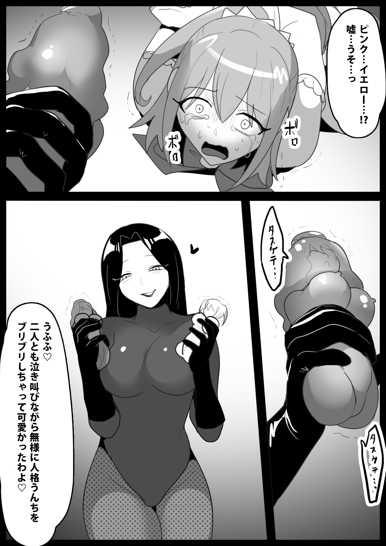 Mahou Shoujo ga Jinkaku Haisetsu Saserare Hako ni Tsumerareru Ohanashi page 12 full