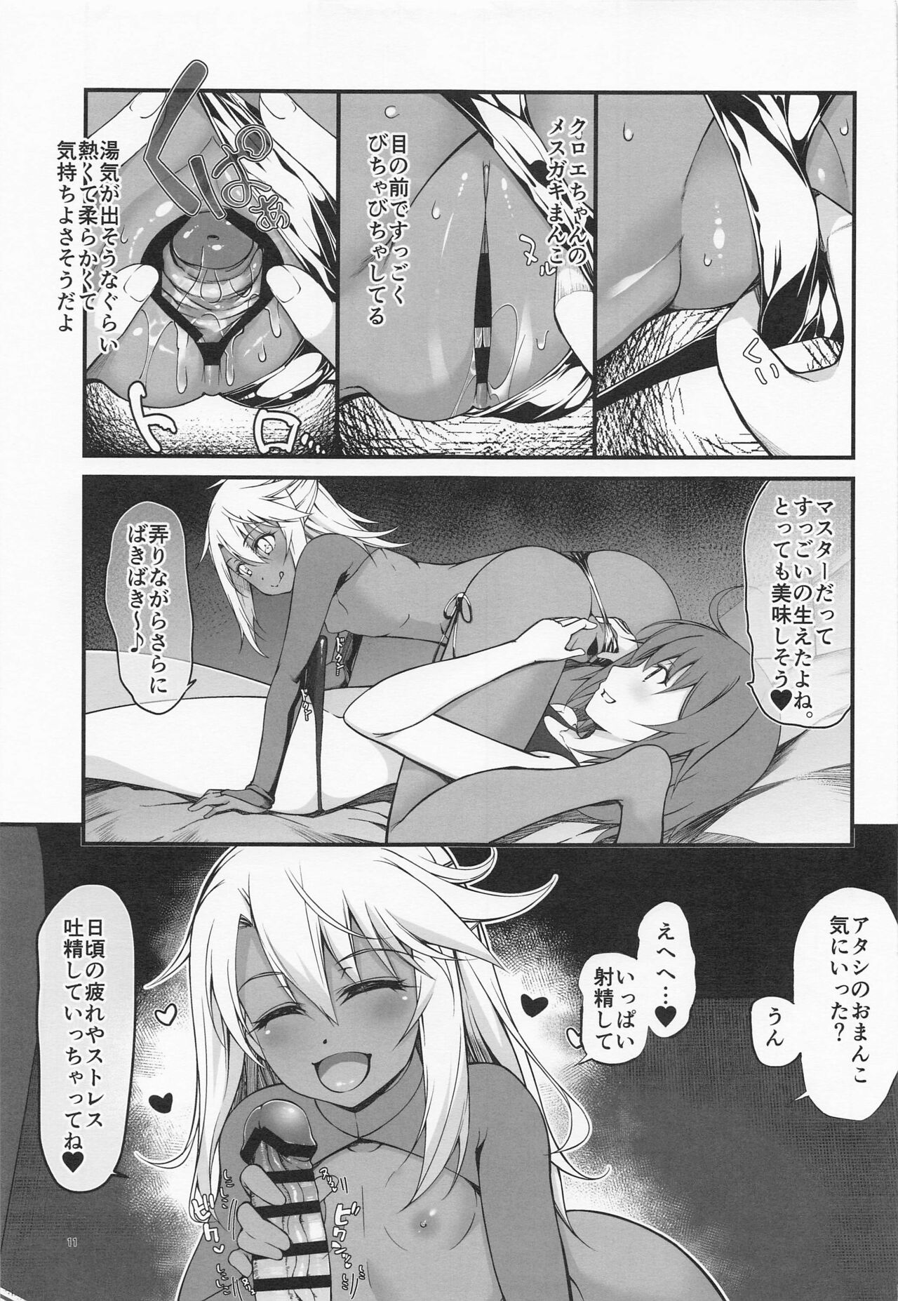 SHG:09 page 10 full