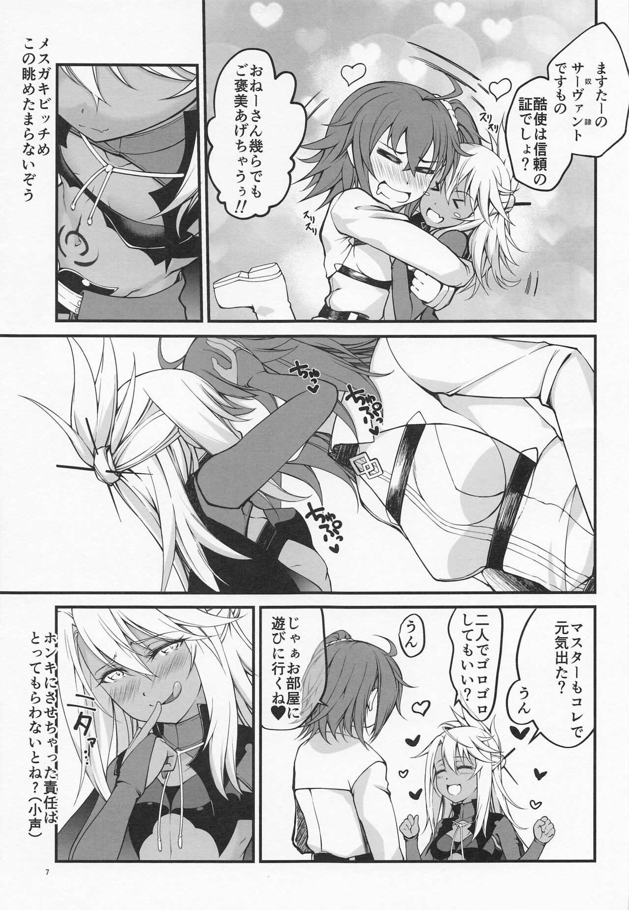 SHG:09 page 6 full