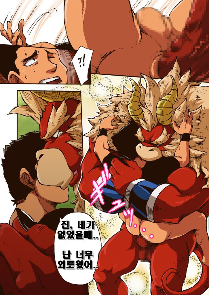 〈Prequel Ver.〉 Yajuu a Search | 괴수가 찾는 것 page 12 full