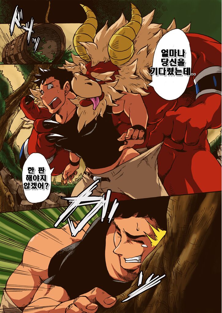 〈Prequel Ver.〉 Yajuu a Search | 괴수가 찾는 것 page 7 full