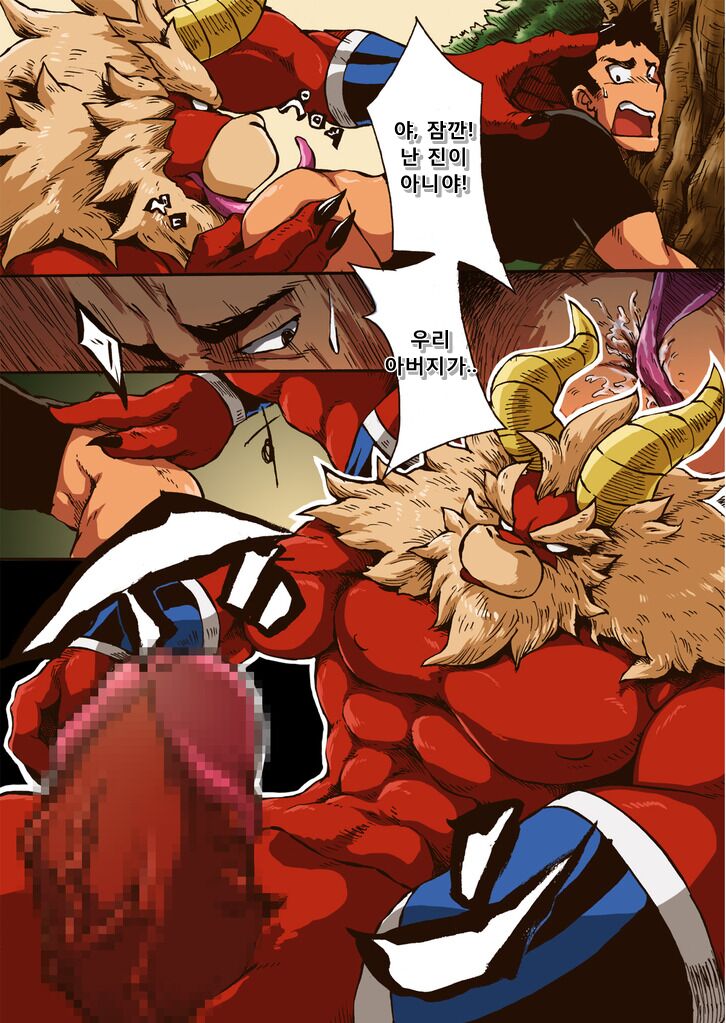 〈Prequel Ver.〉 Yajuu a Search | 괴수가 찾는 것 page 8 full