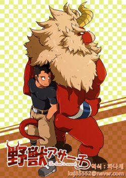 〈Prequel Ver.〉 Yajuu a Search | 괴수가 찾는 것