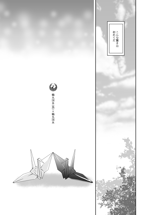 Honjitsu, Kuroi Ore ni Kyuuai Saremashita. page 7 full