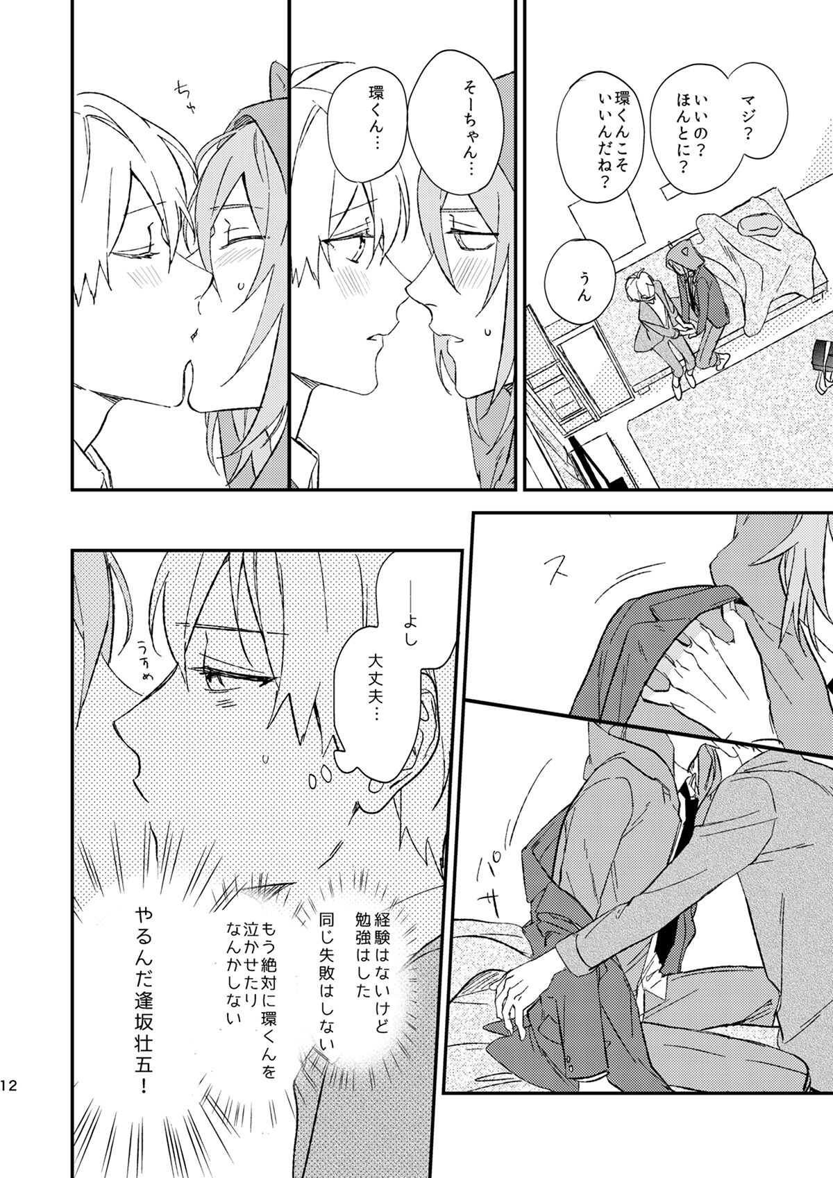 glaze Darling page 11 full