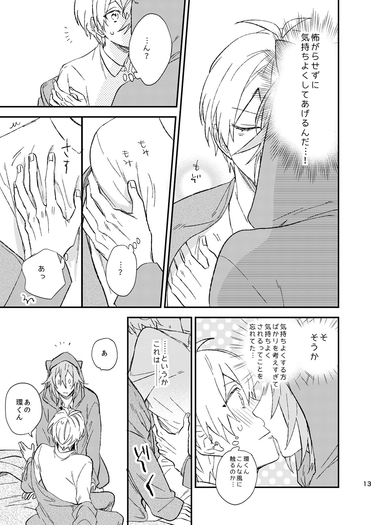 glaze Darling page 12 full