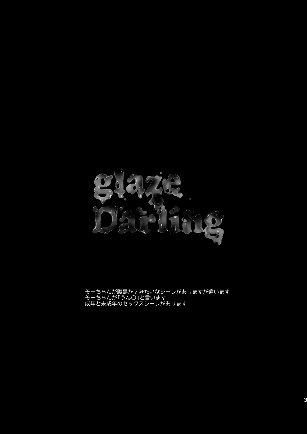 glaze Darling page 2 full