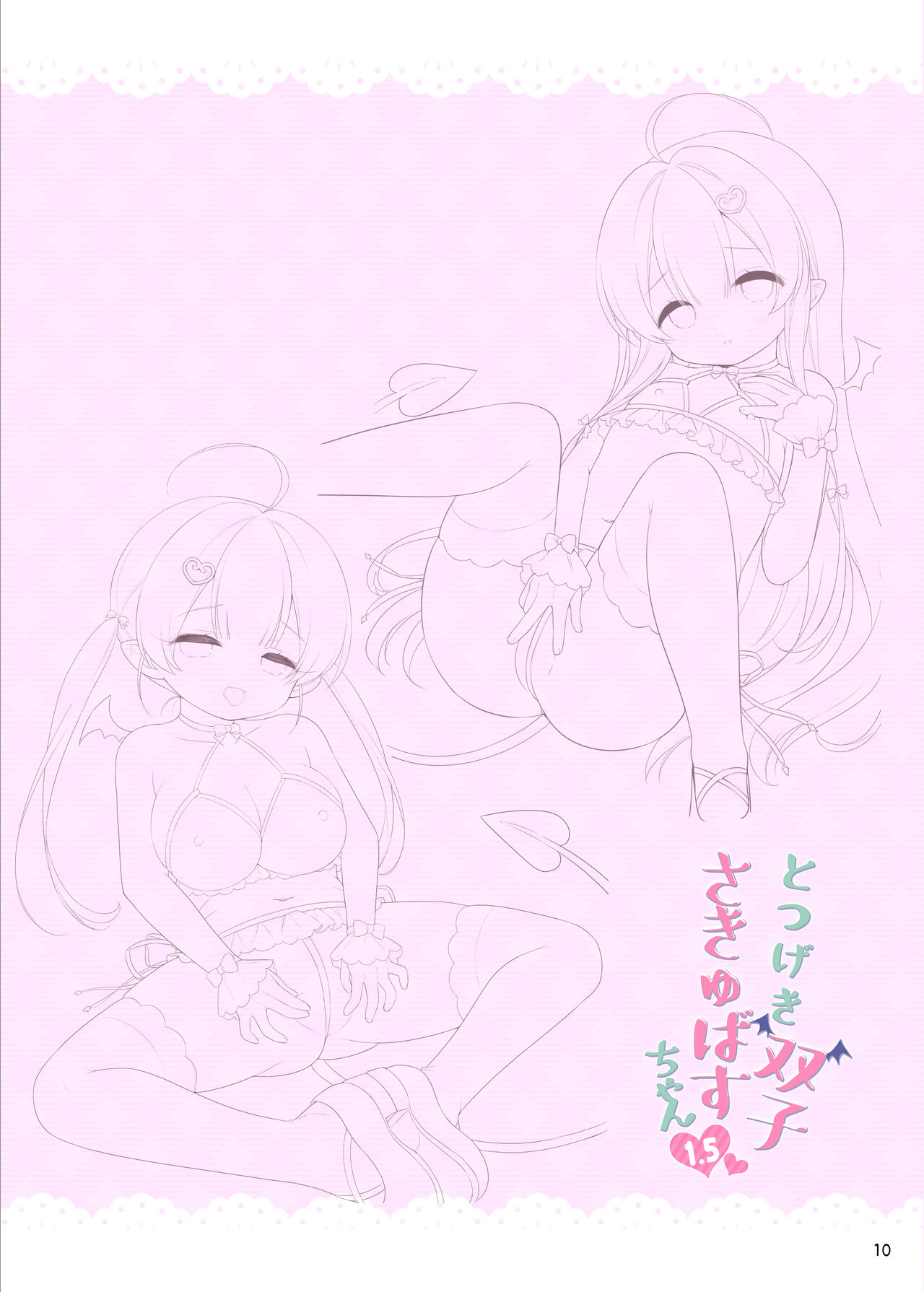 Totsugeki Futago Succubus-chan 1.5 | 돌격 쌍둥이 서큐버스 쨩 1.5 page 10 full