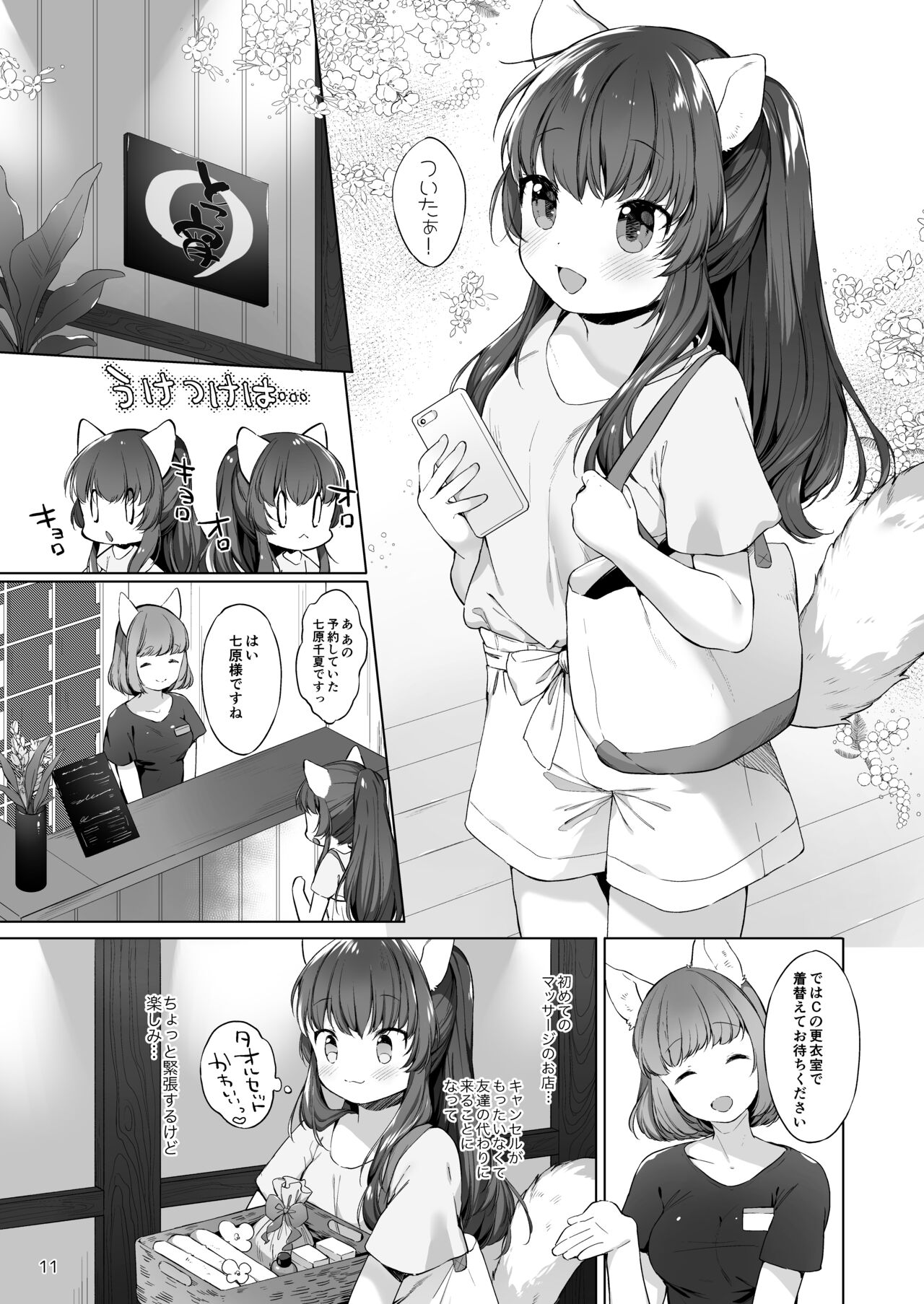 Kemomimi Utopia page 12 full