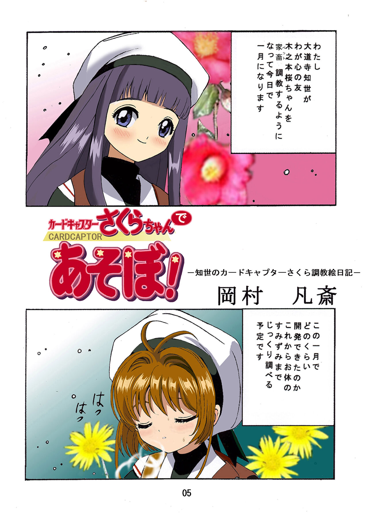 Kuuronziyou 1 Full Color & TV Animation Ban page 4 full