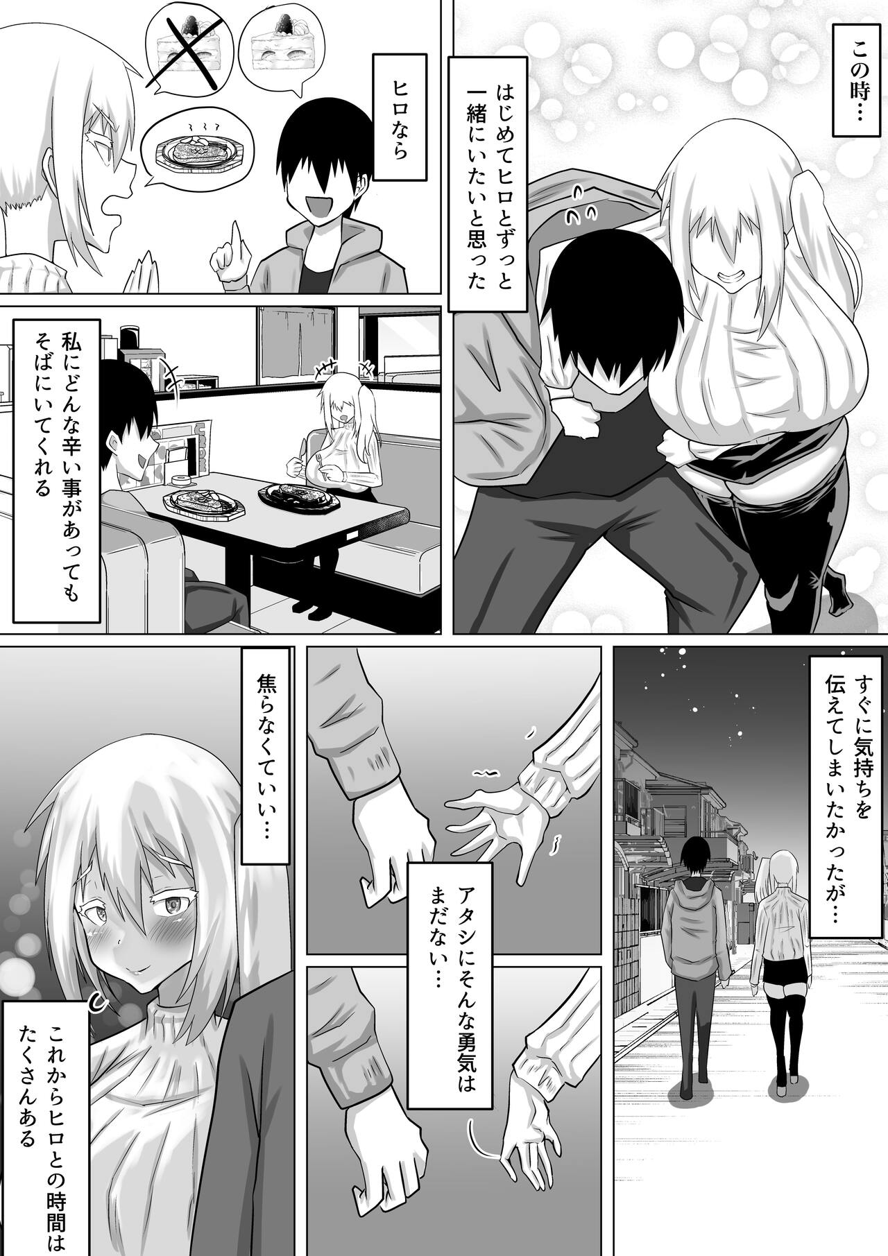 Kuzu Senpai no Tsugi no Omocha wa Boku no Hatsukoi no Hito datta page 12 full