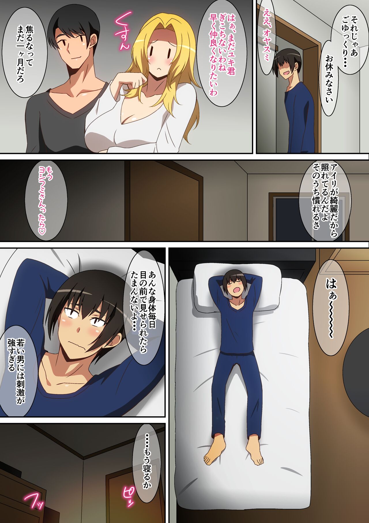 Oyaji no Saikon Aite ga Ero Sugiru! page 3 full