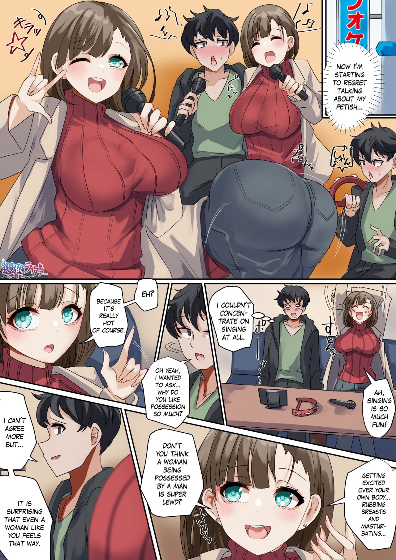 Offline Gathering Possession page 3 full