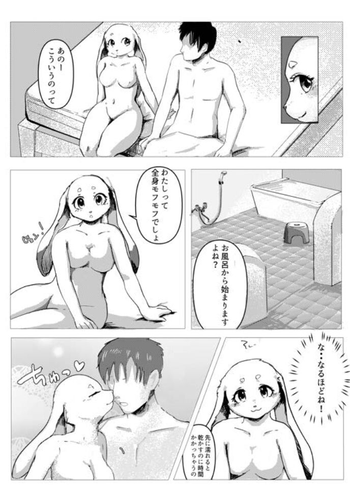 Kiss to Hug de Odemukae Bunny Soapland page 8 full