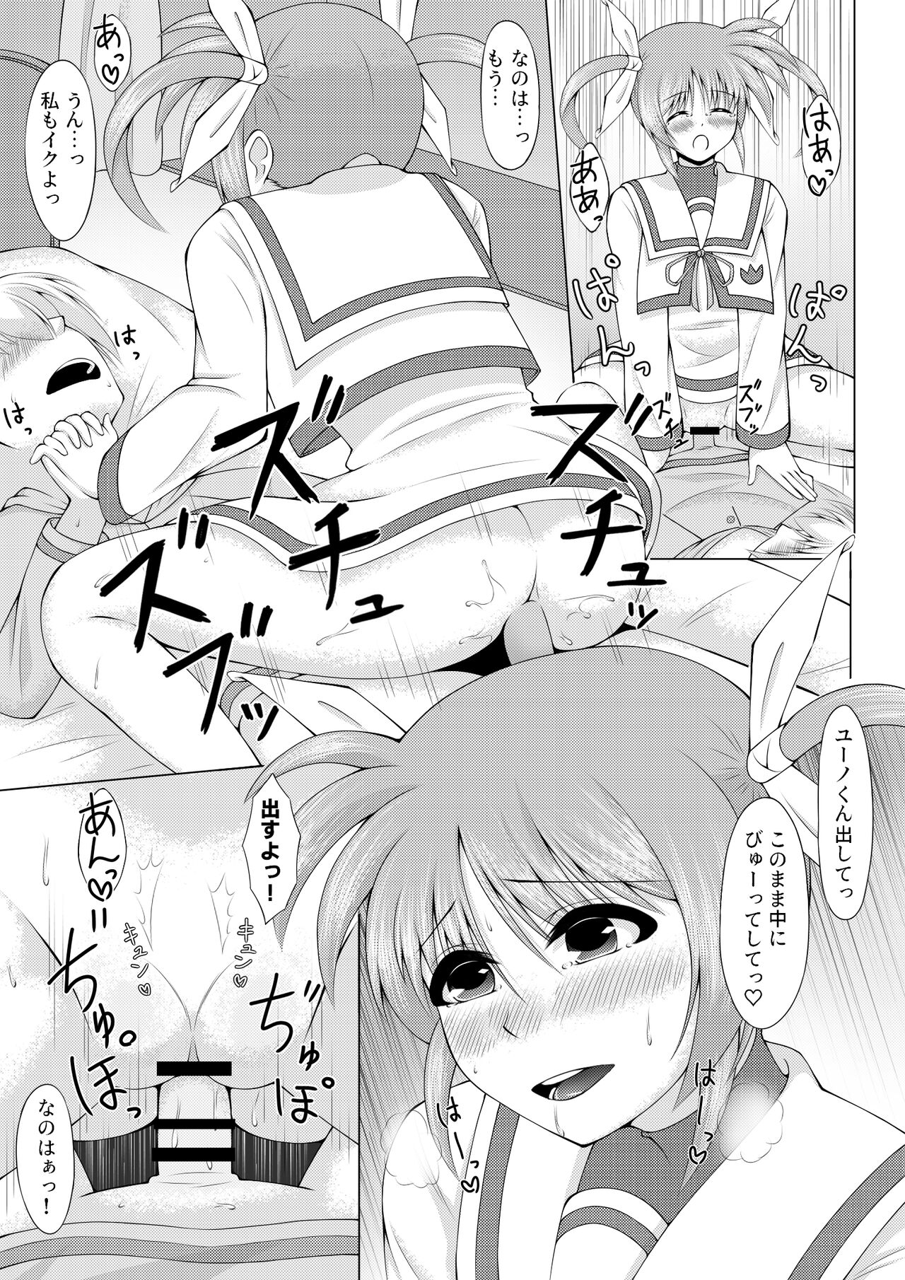 Sweetest Heart page 11 full